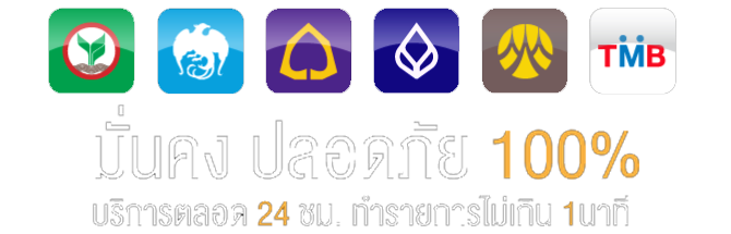 ธนาคาร by akbet888